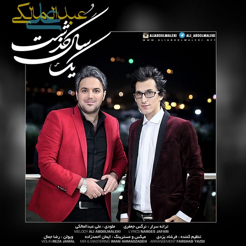 دانلود آهنگ یک سال گذشت